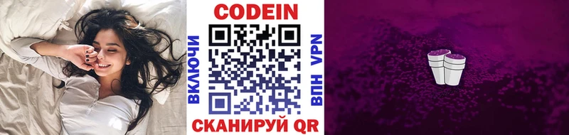 Кодеиновый сироп Lean Purple Drank  как найти наркотики  Жиздра 