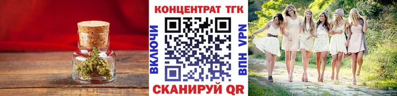 ТГК концентрат  купить наркотик  Жиздра 